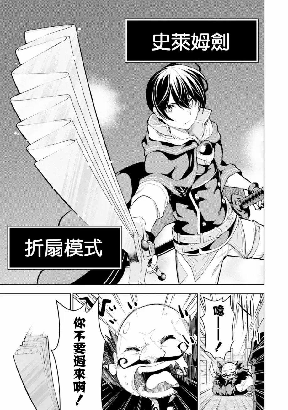 我的诅咒装备不可能这么可爱漫画,第9.2话5图