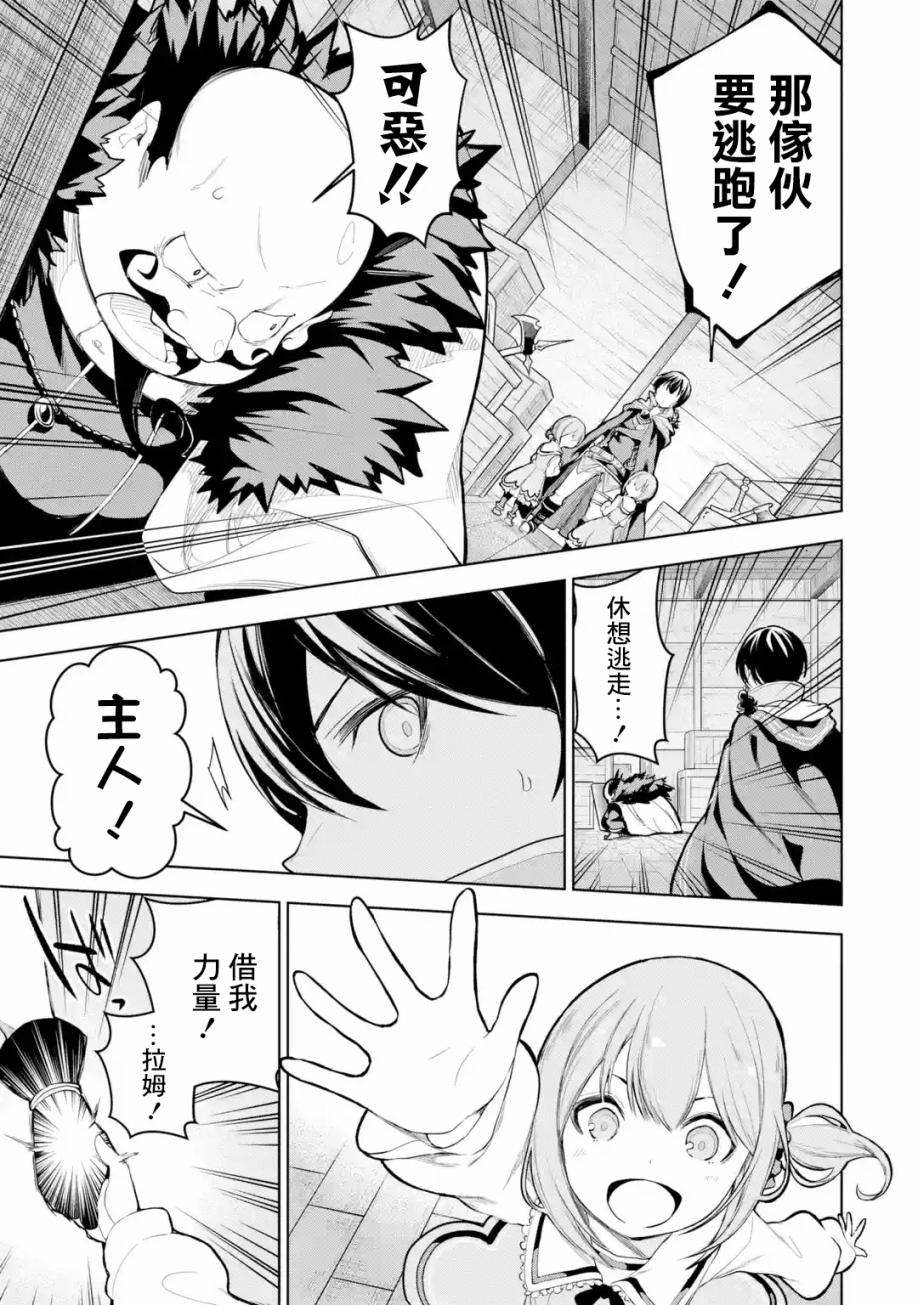 我的诅咒装备不可能这么可爱漫画,第9.2话3图