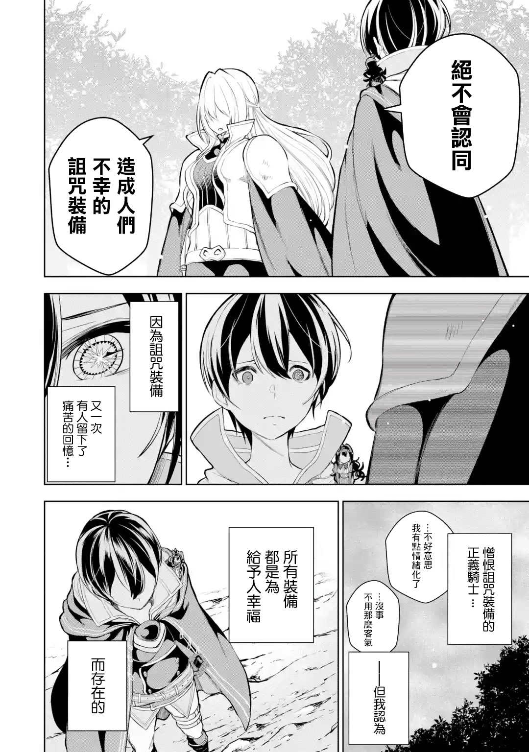 第9话3