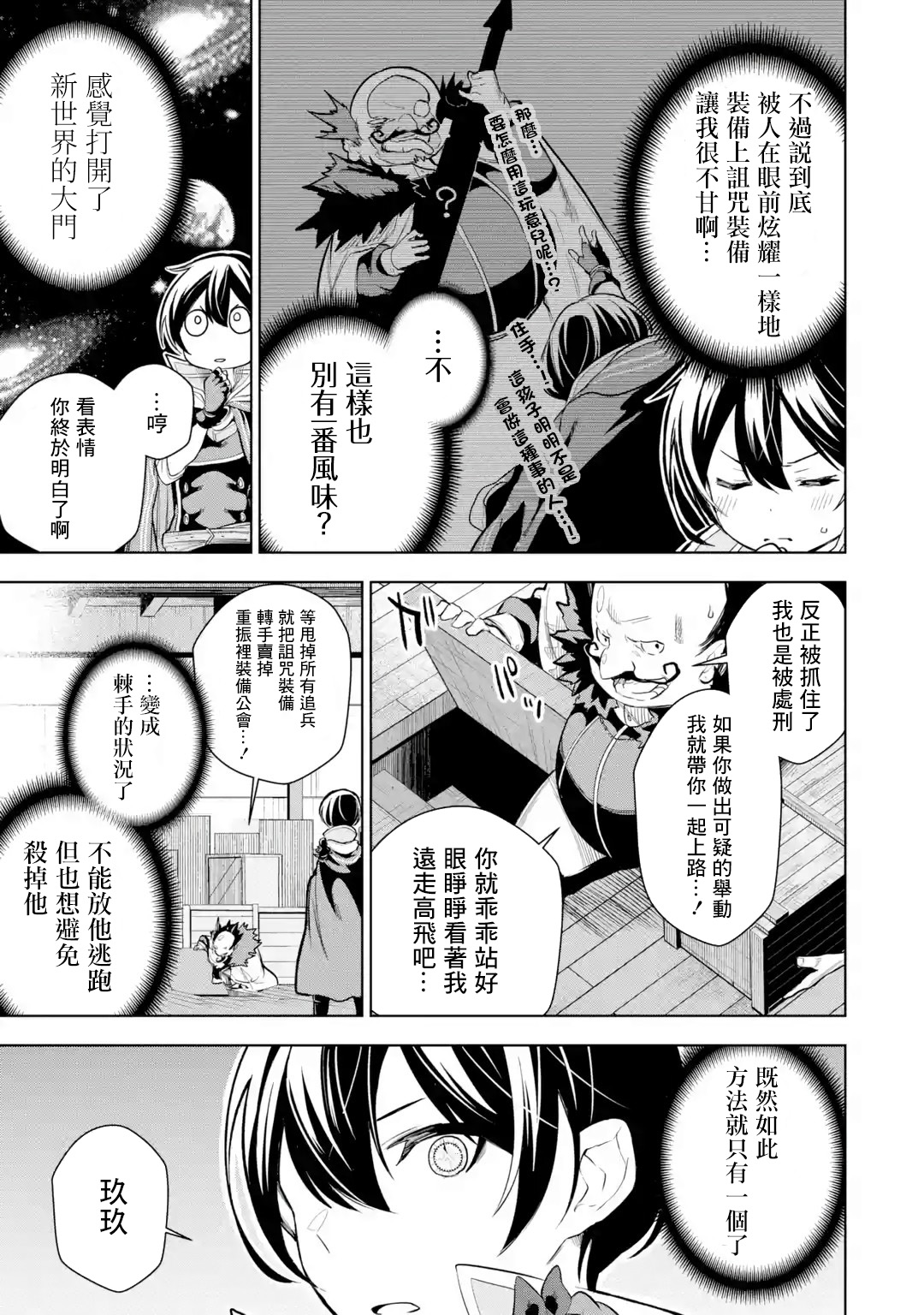 第9话2