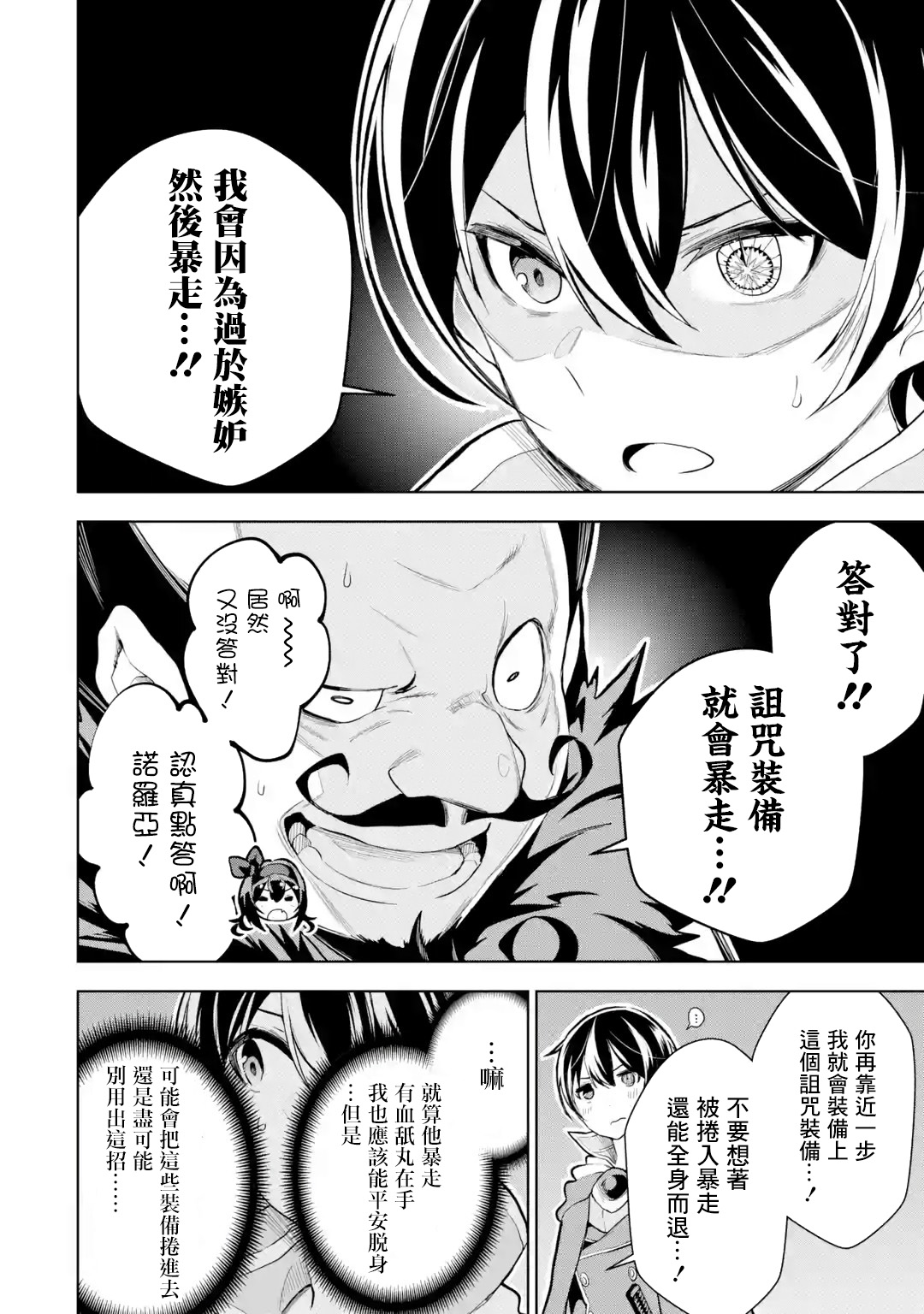 第9话1