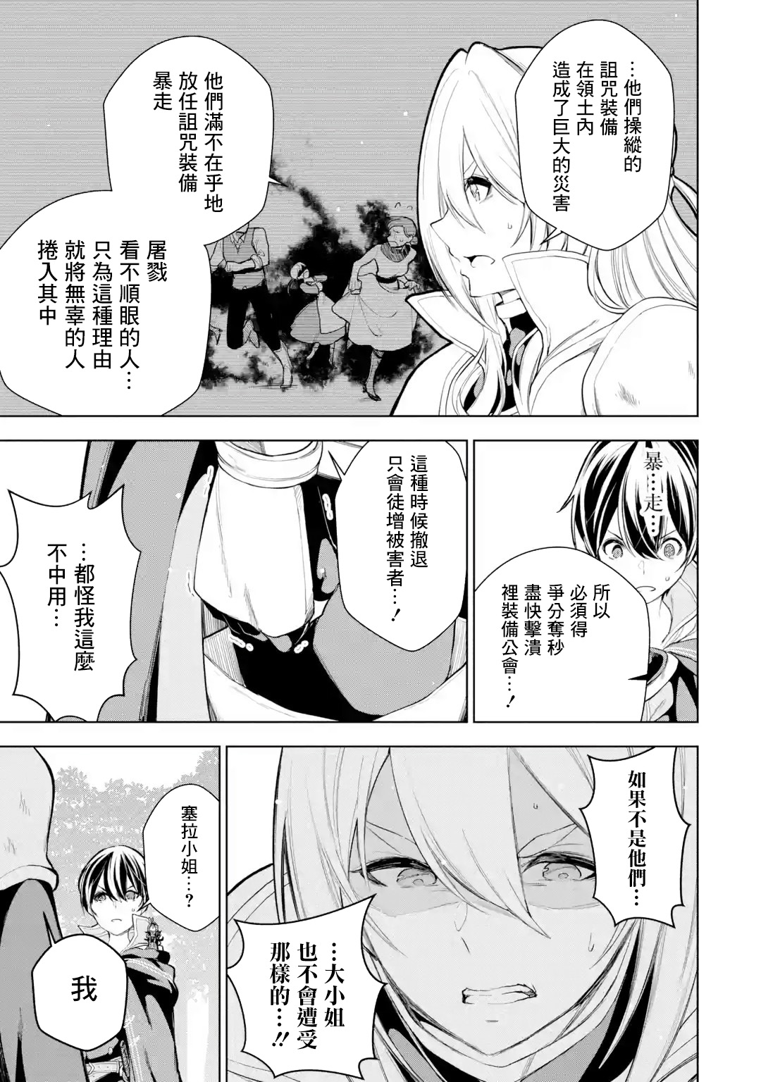 第9话2