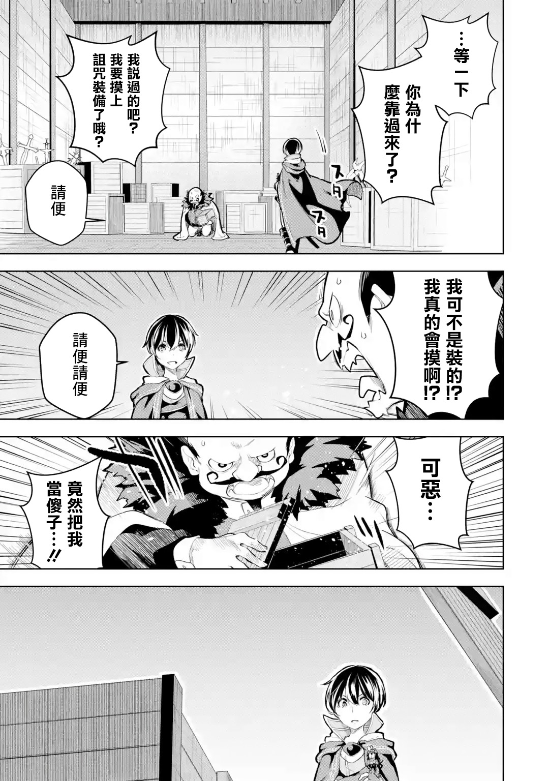 第9话4