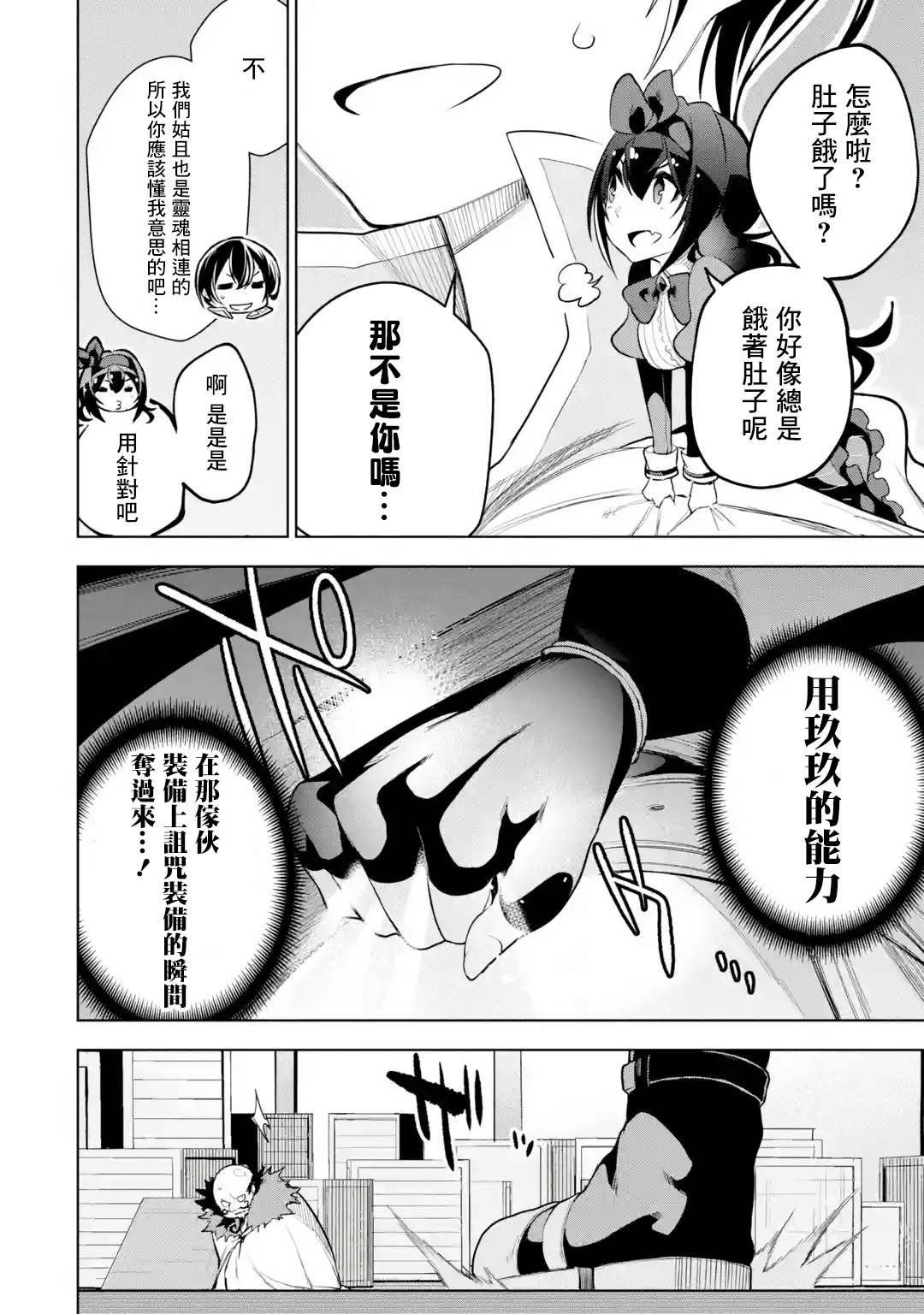 第9话3