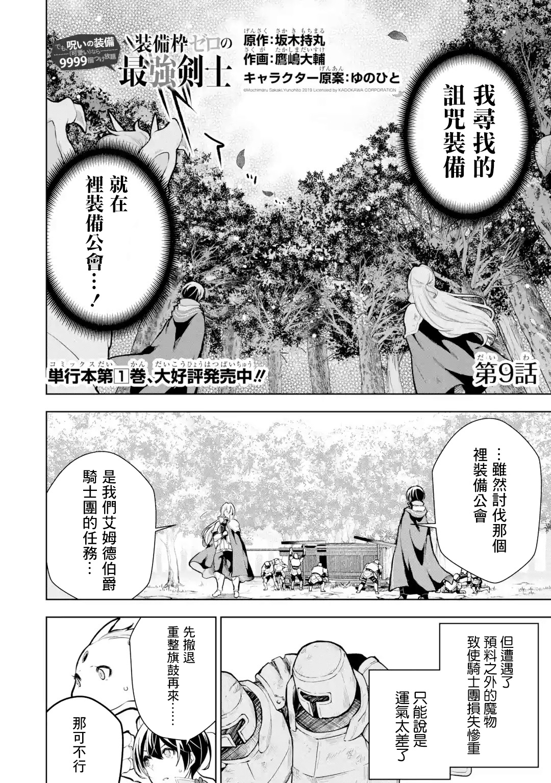 第9话1