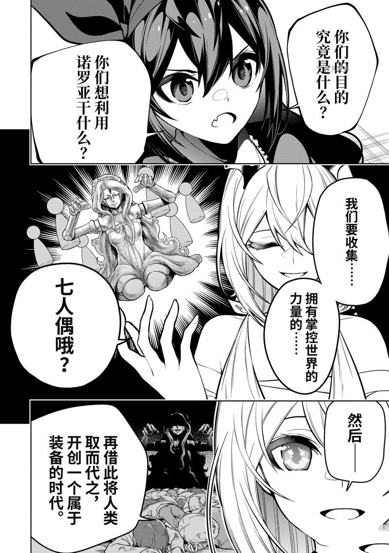 第36.1话 试看版3