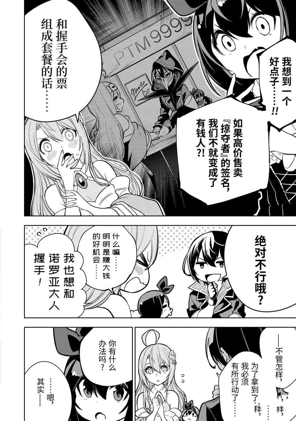 第15.4话试看版2