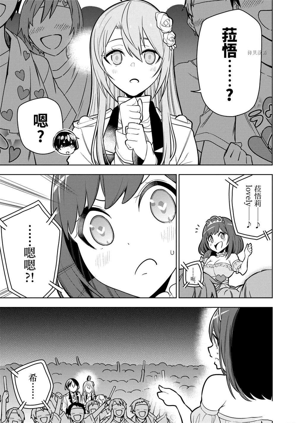 第31.2话试看版4