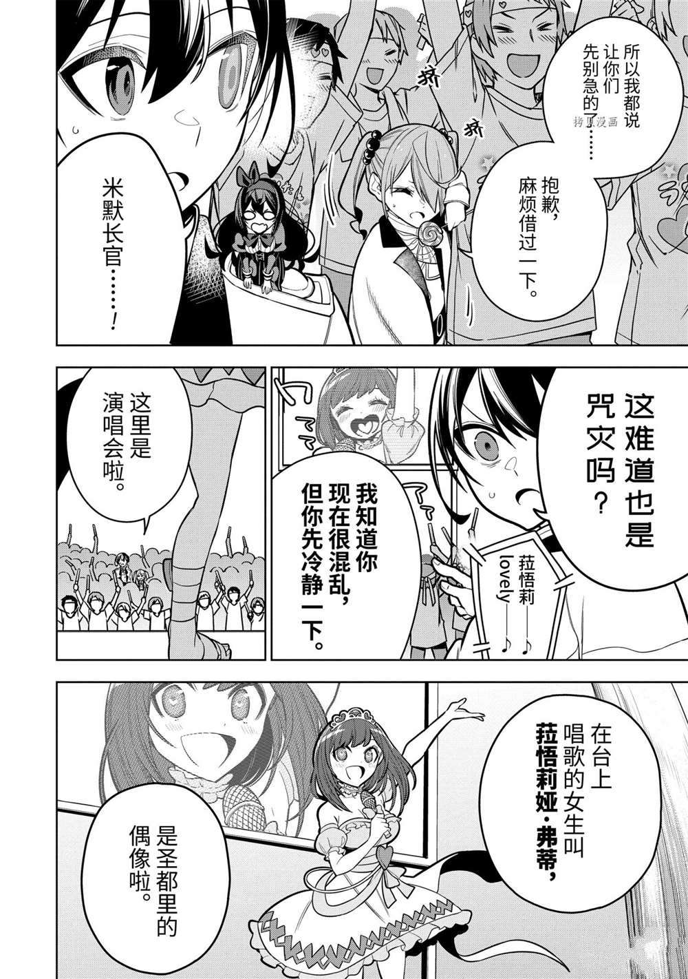 第31.2话试看版1