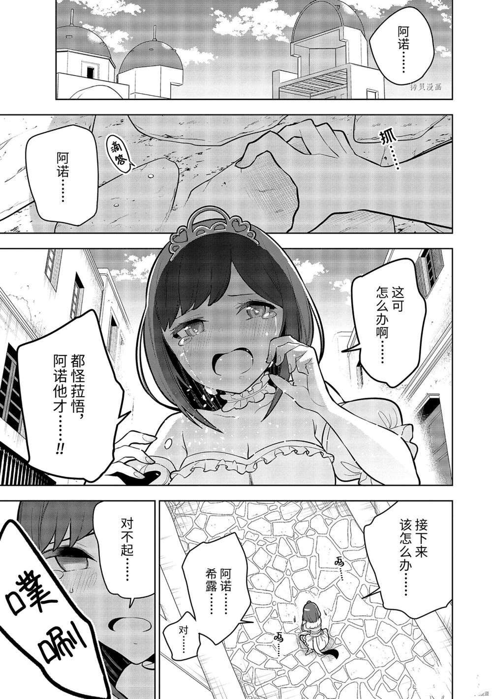 第33.2话 试看版0