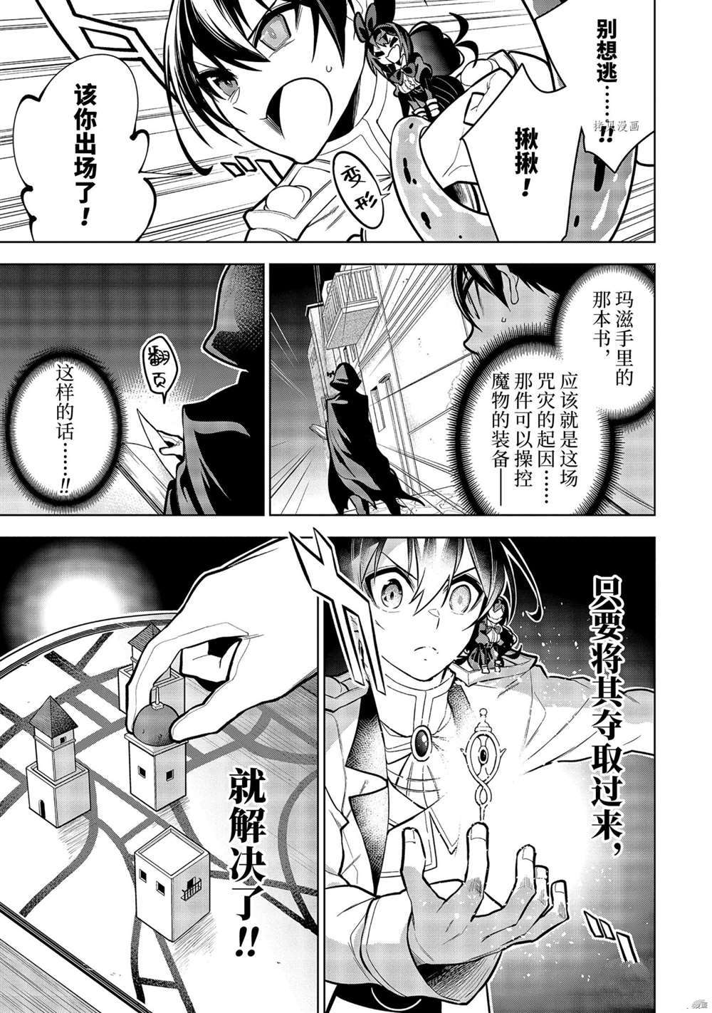 第33.1话 试看版2