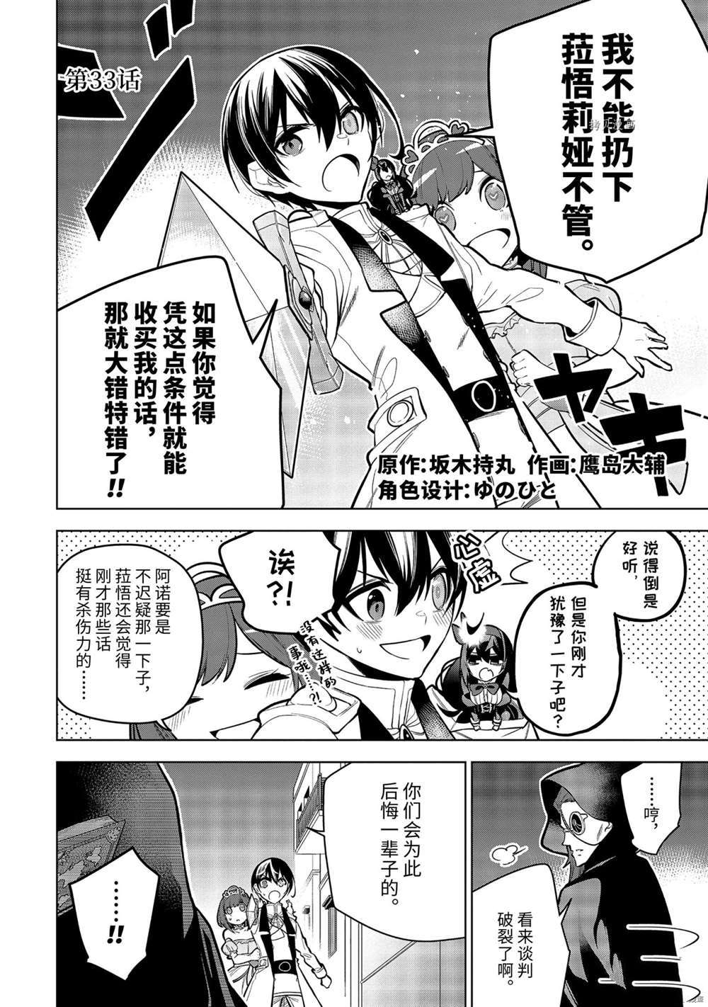 第33.1话 试看版1
