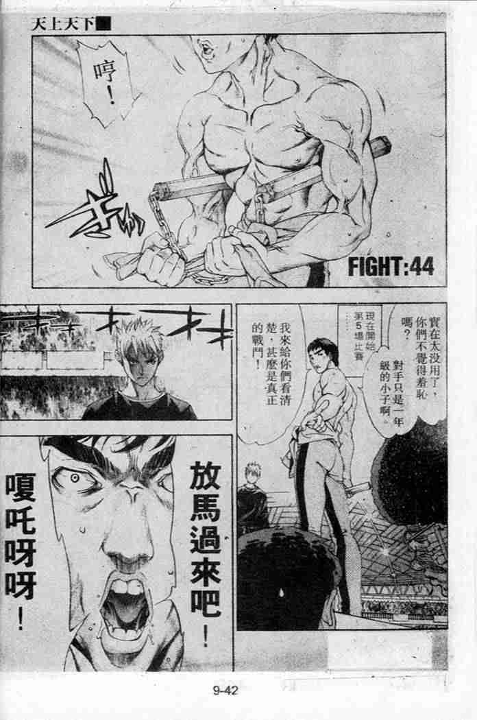 第44话0