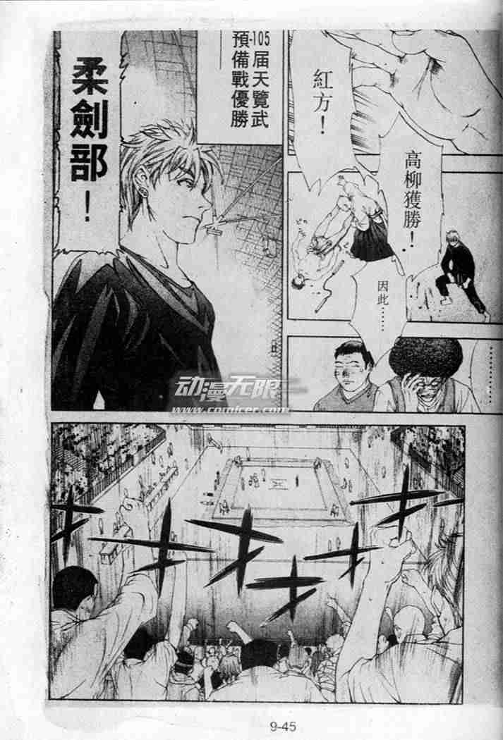 第44话2