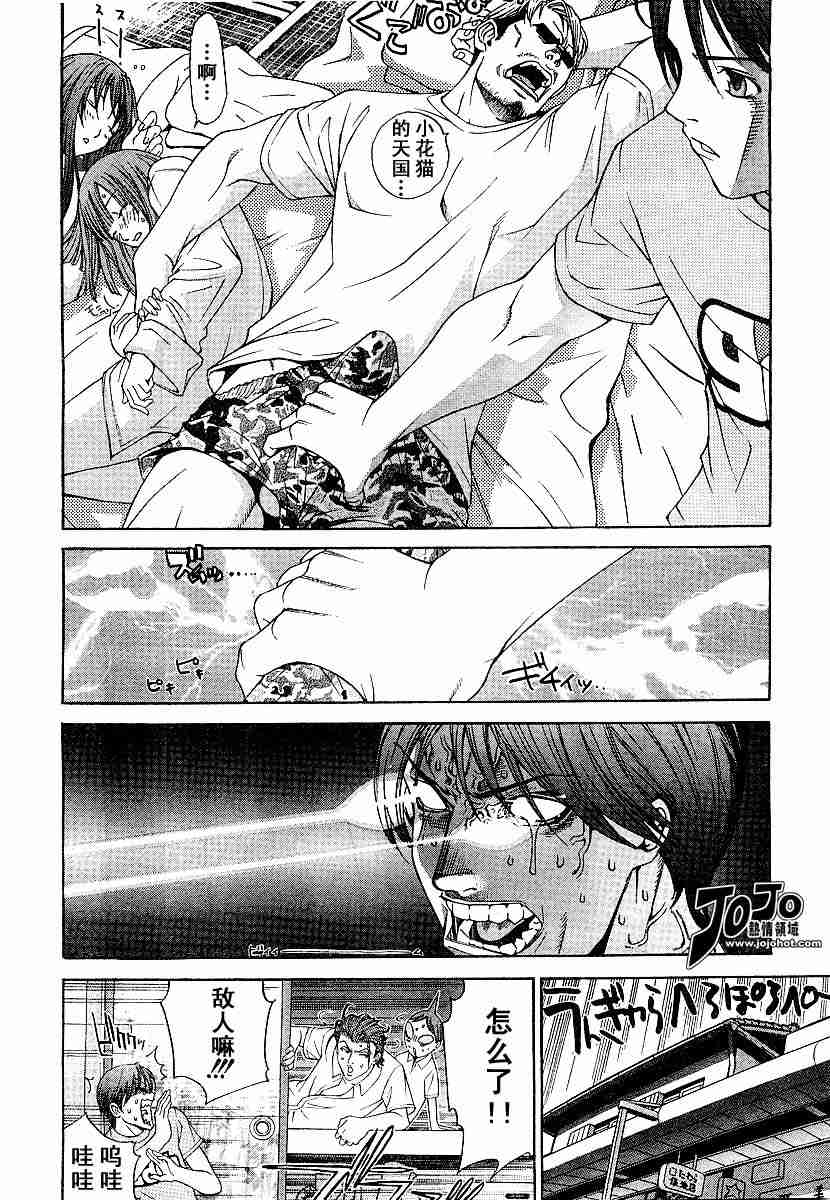 第75话3
