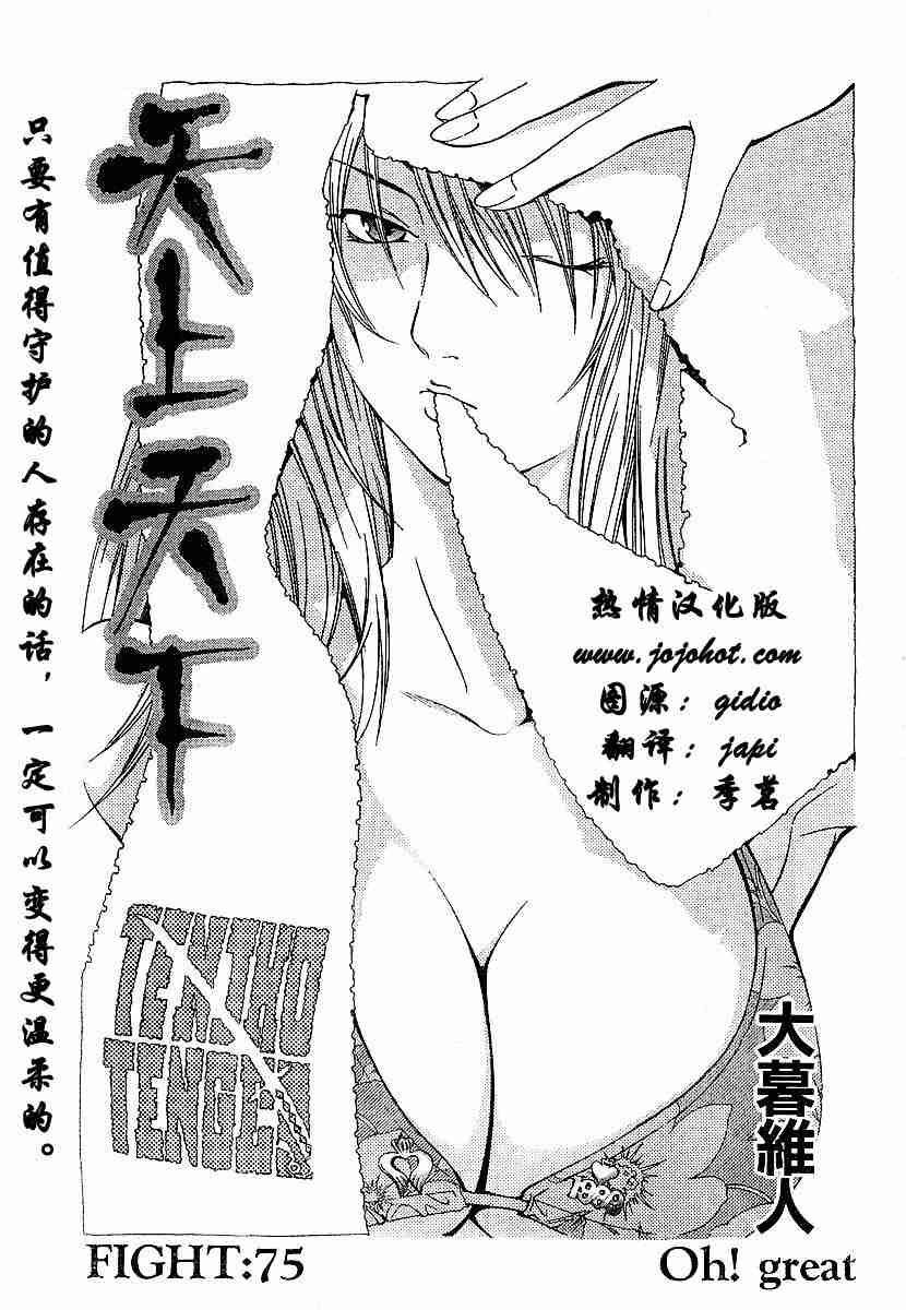 第75话0