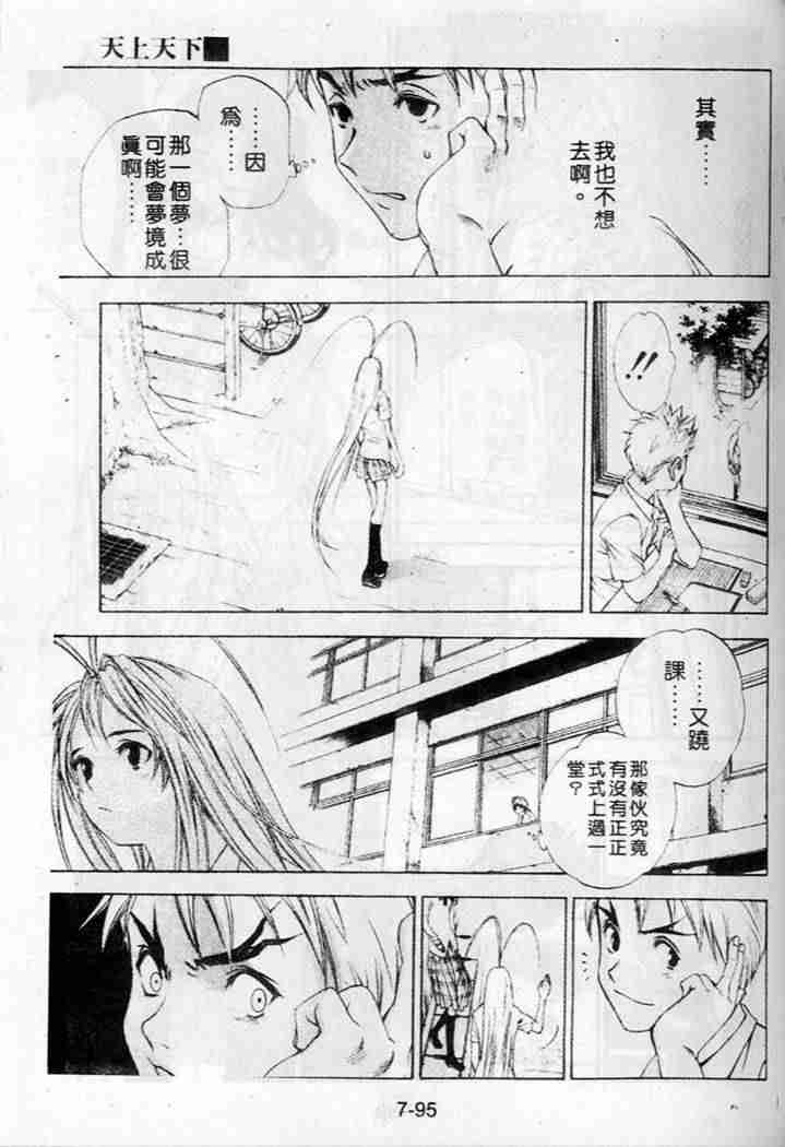 第36话4