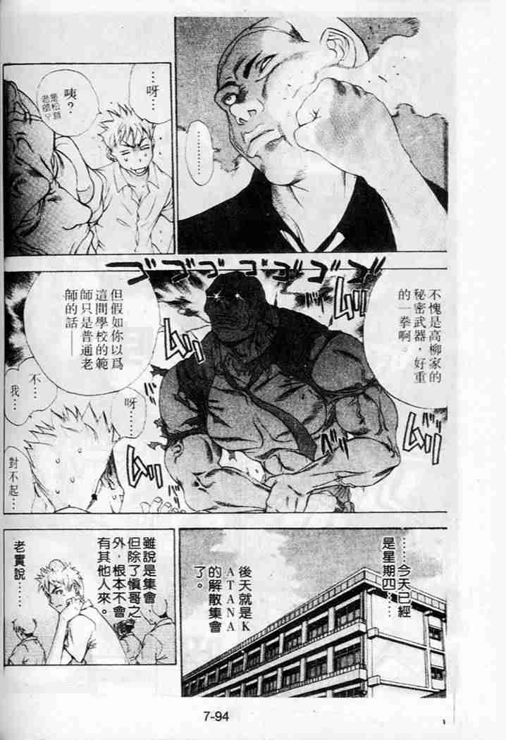 第36话3