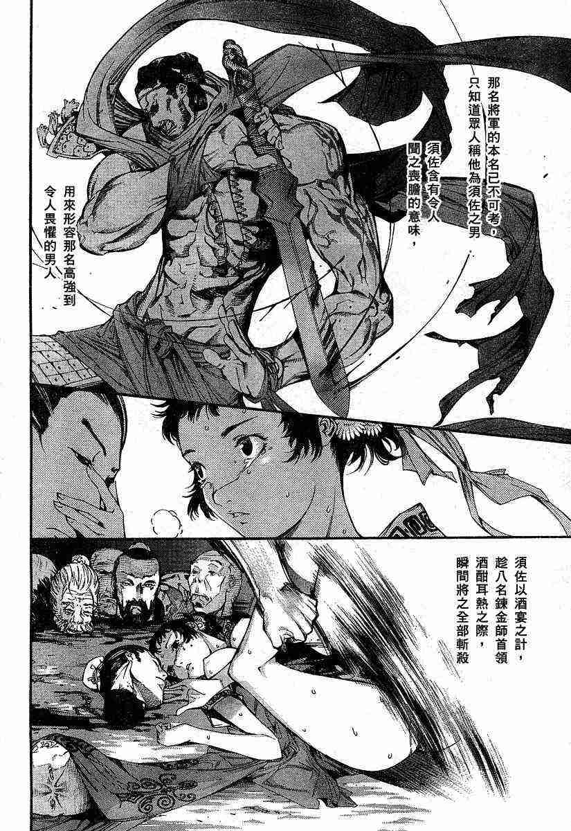 第85话3