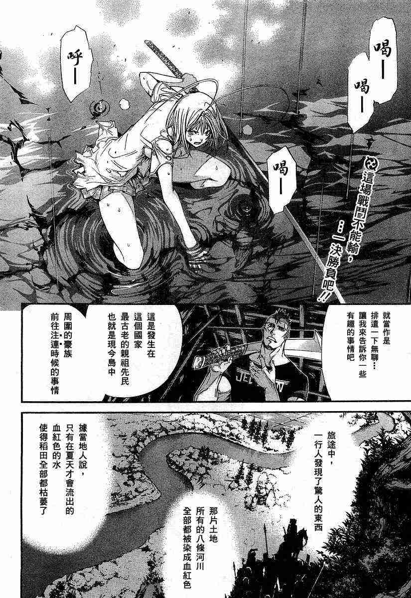 第85话1