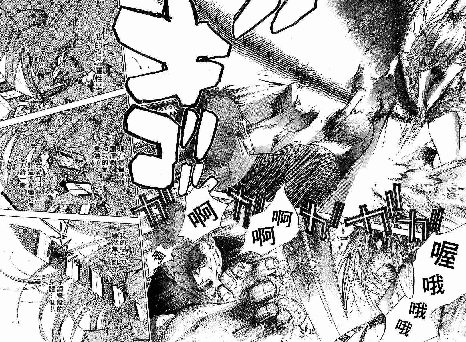 第85话3