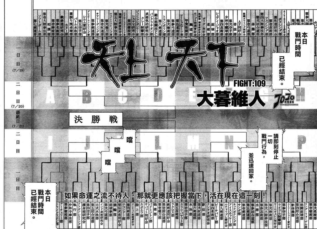 第109话1