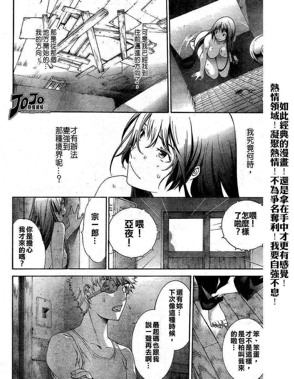 第109话4