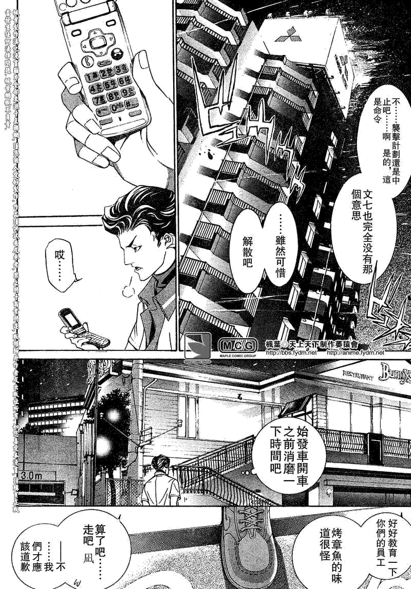 第111话2
