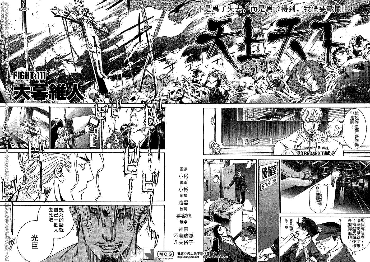 第111话1