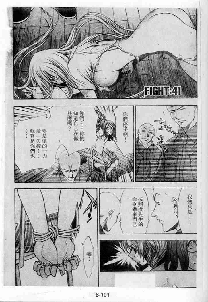 第41话0