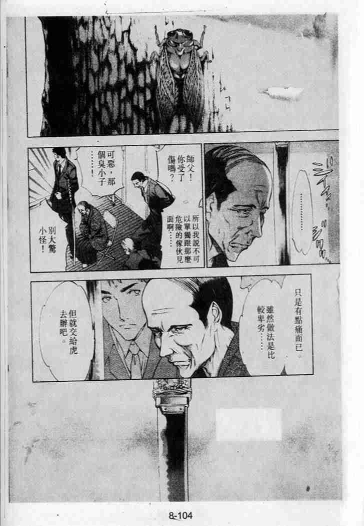 第41话2
