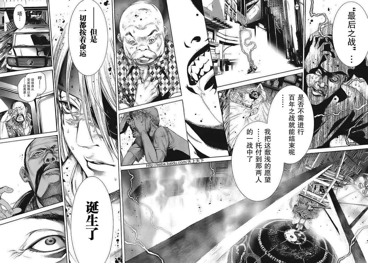 第121话3