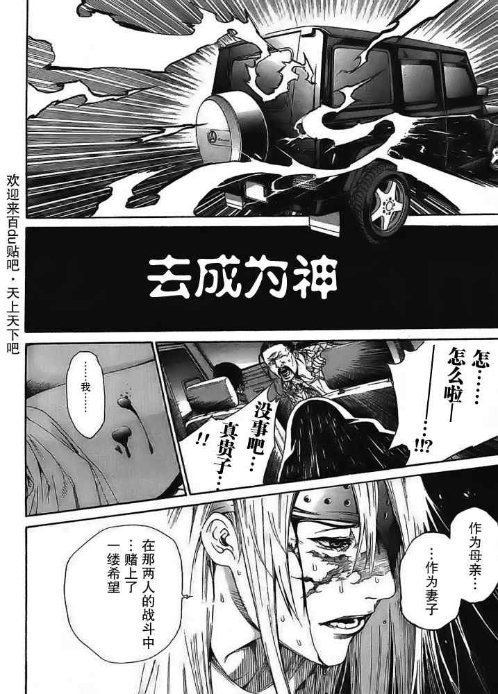 第121话1