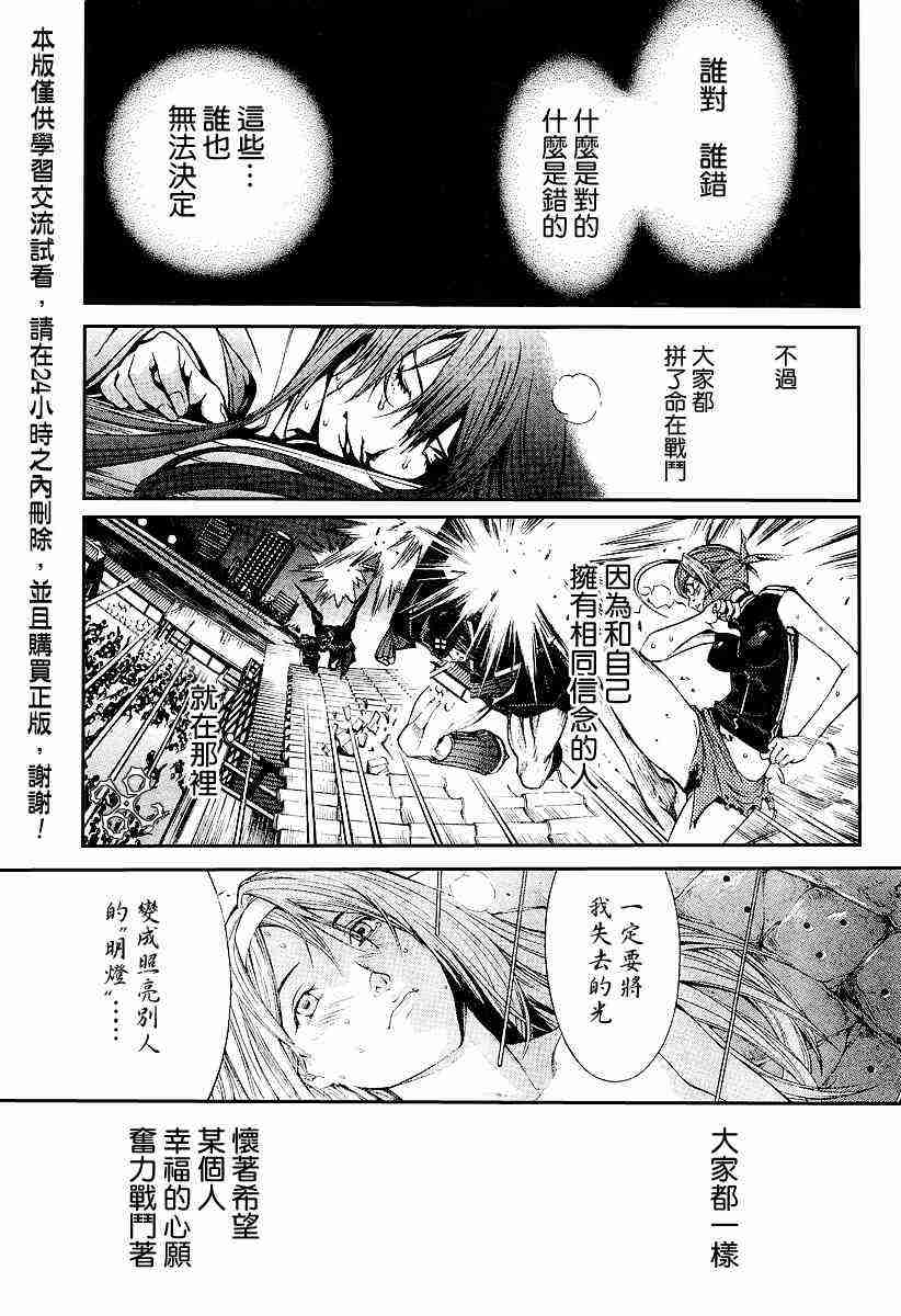 第86话2
