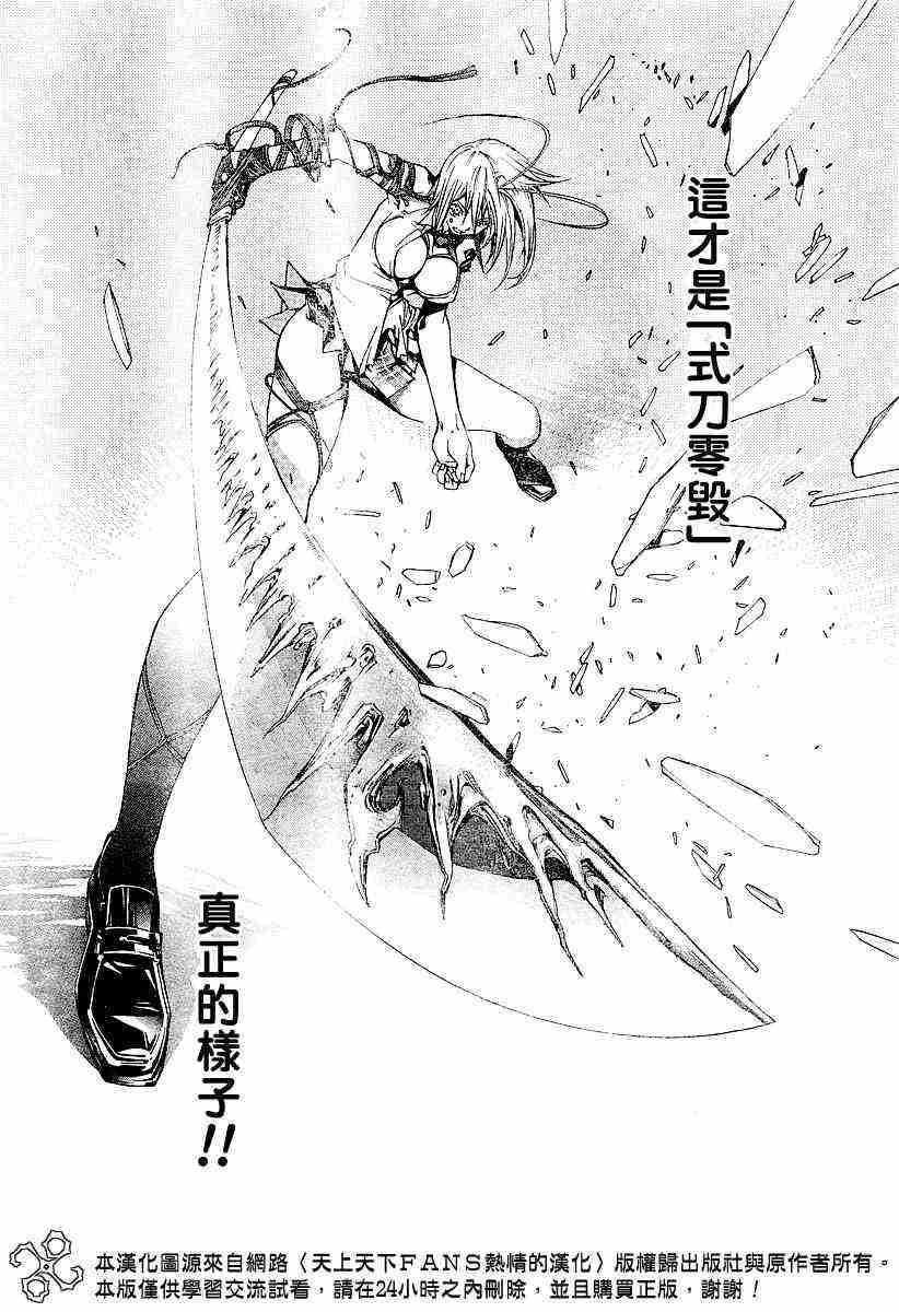 第86话0