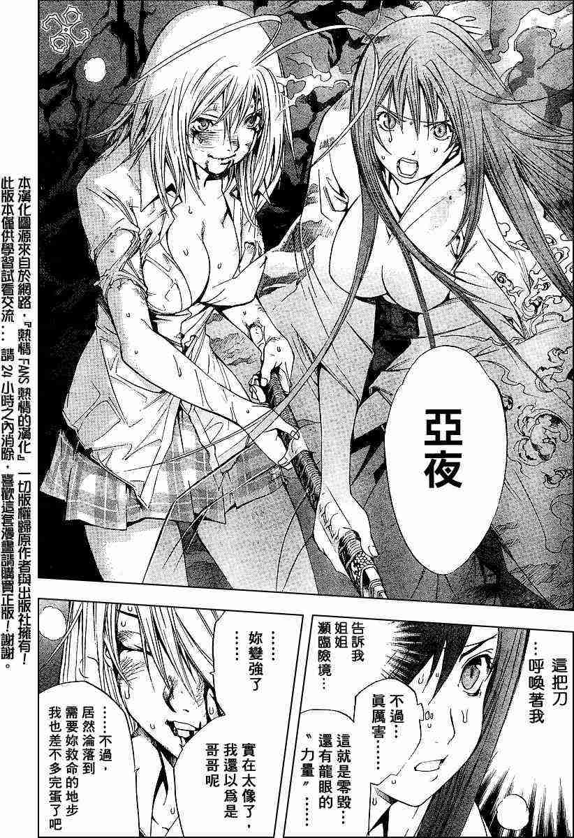 第86话3