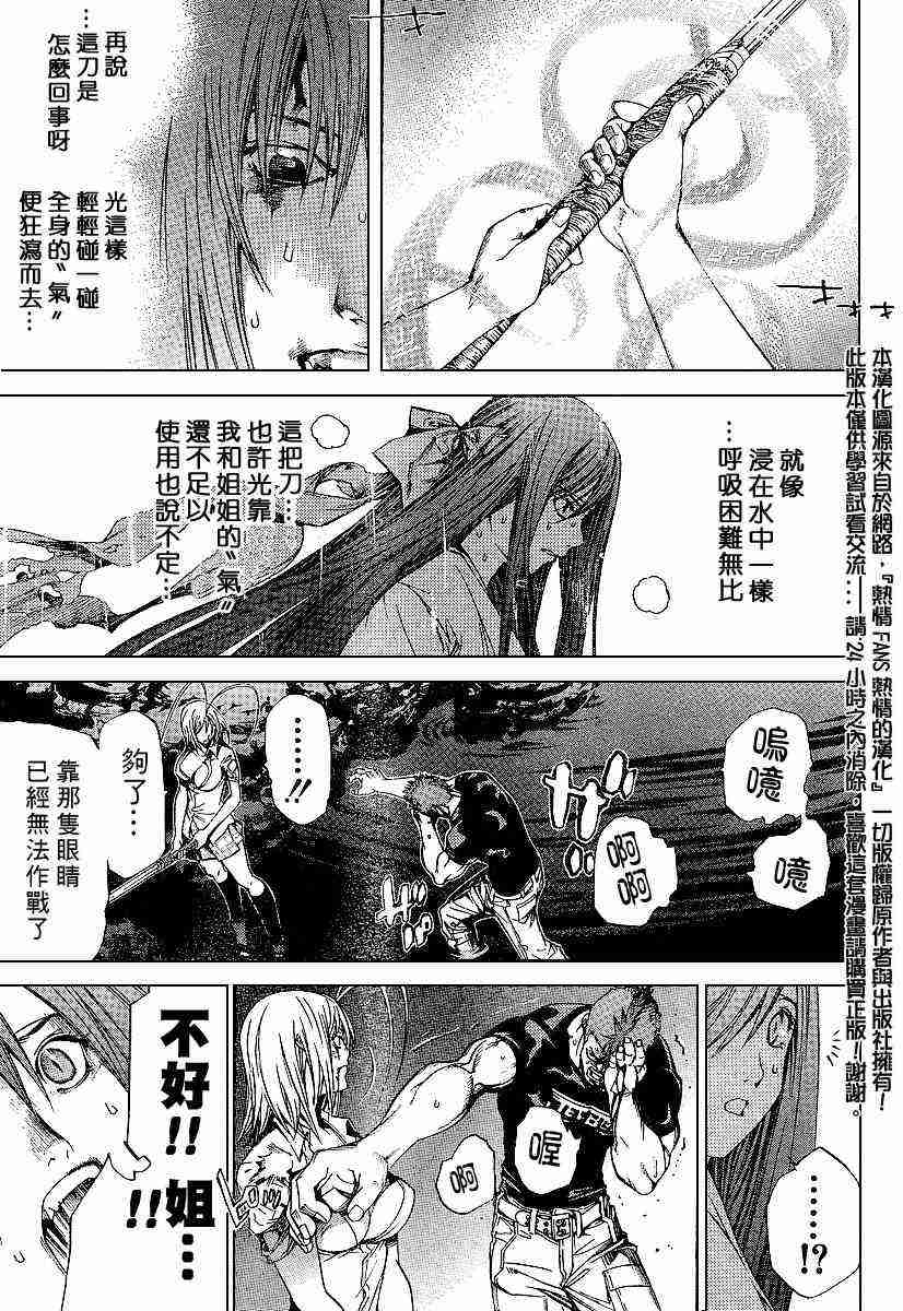第86话4
