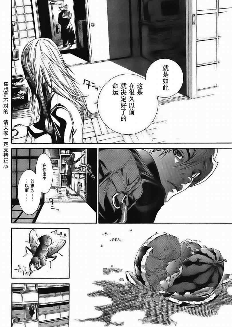 第119话4