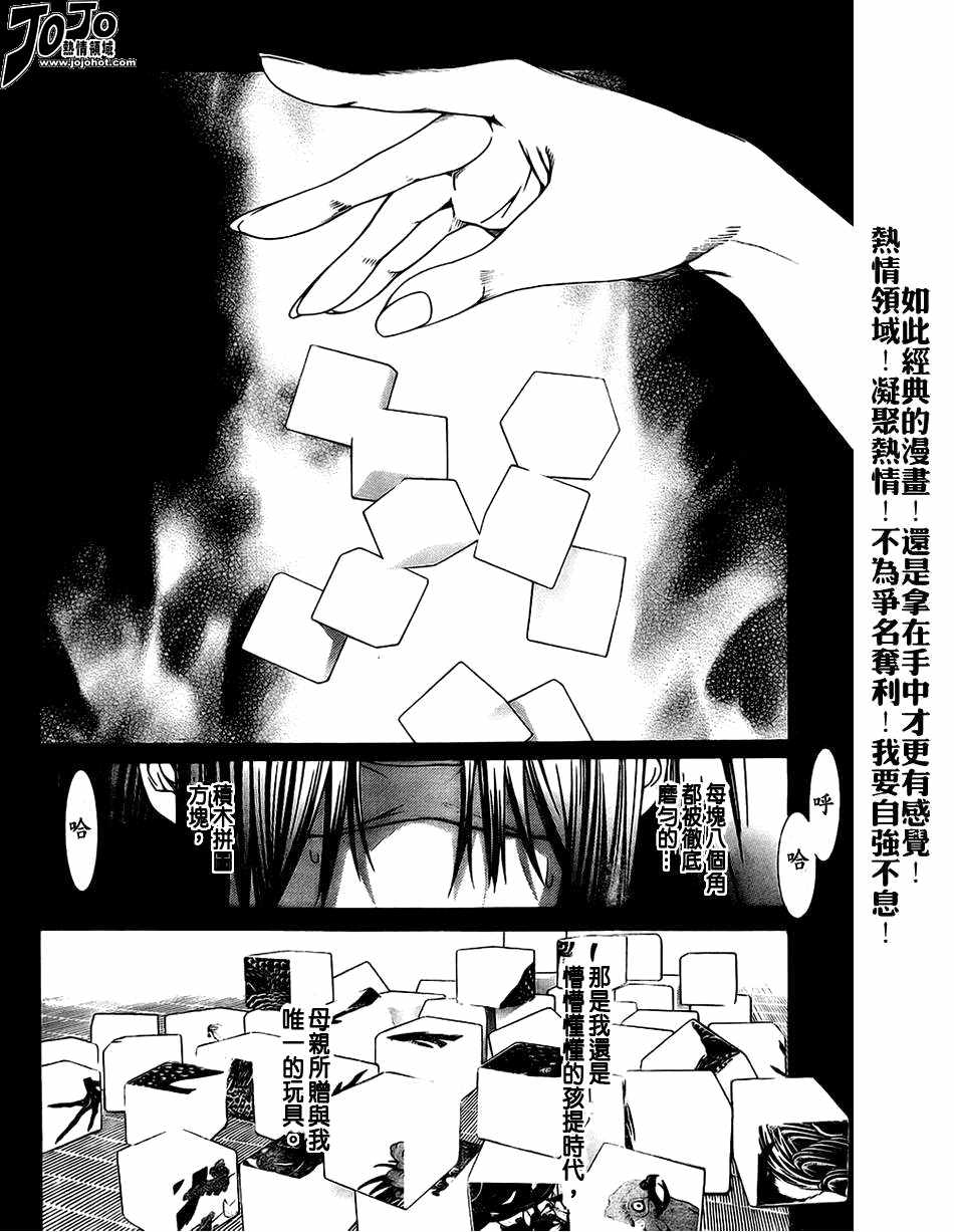第108话1