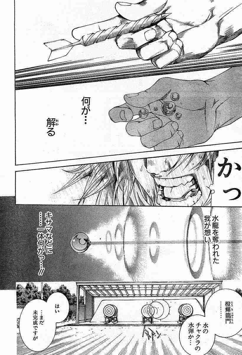 第81话3