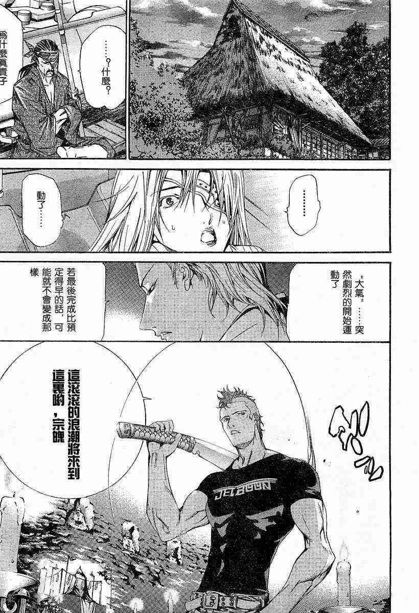 第81话2