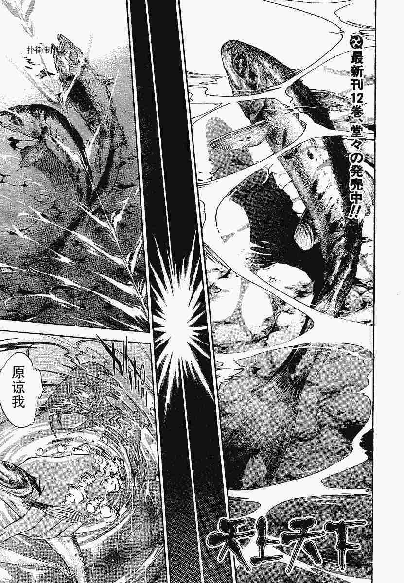 第77话0