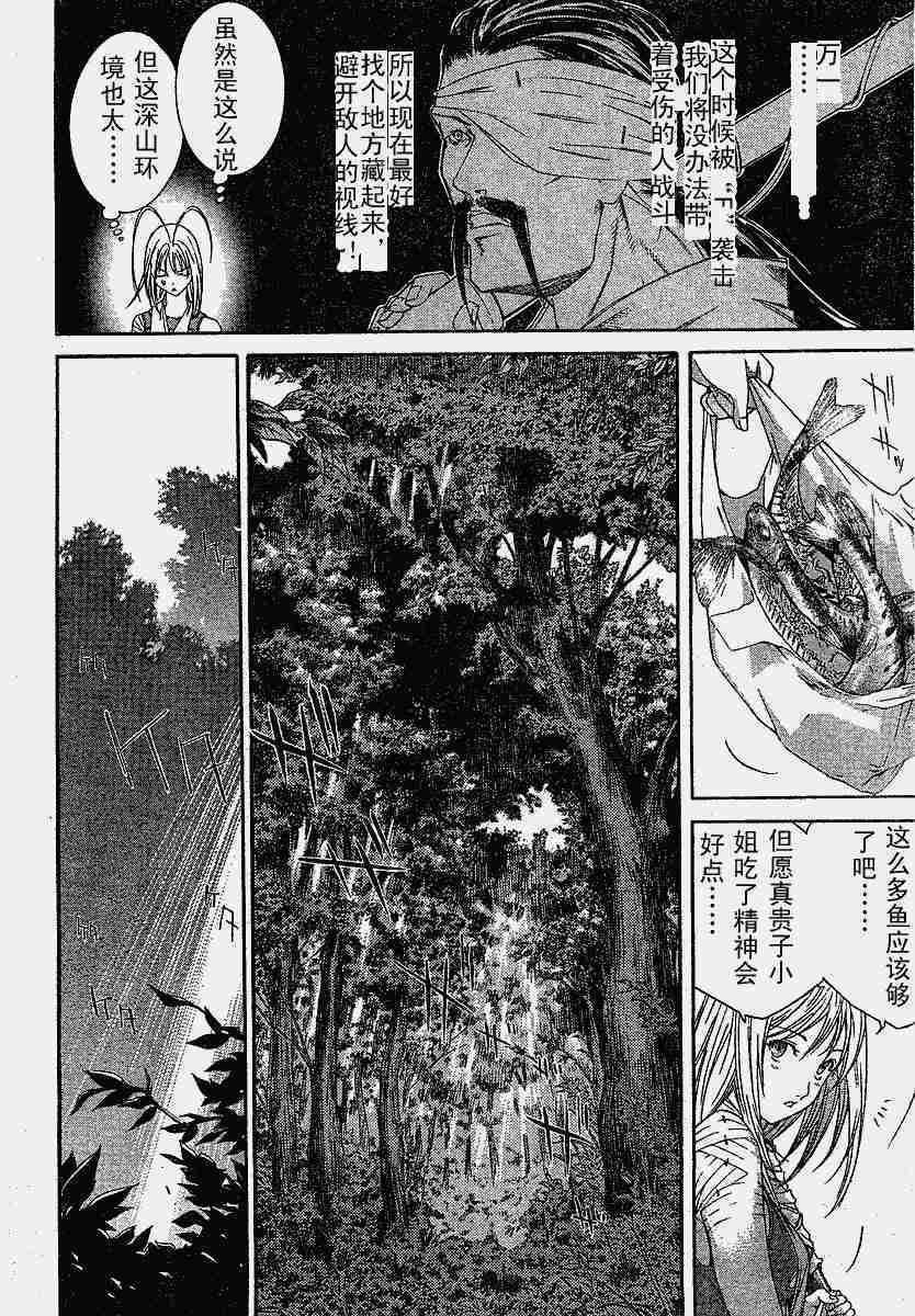 第77话3