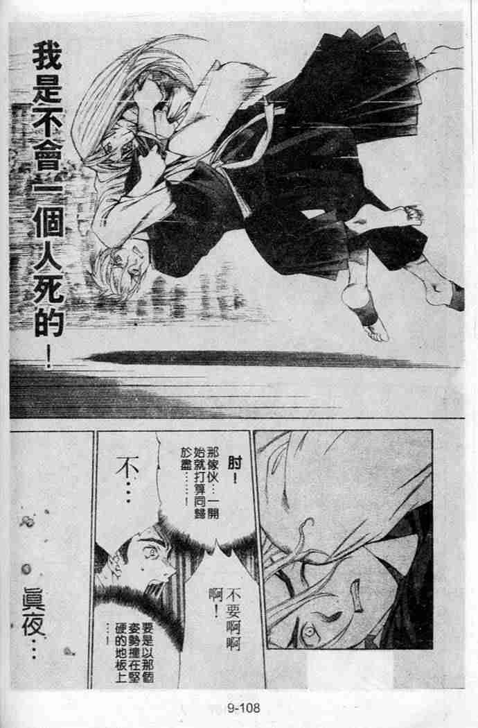 第45话4