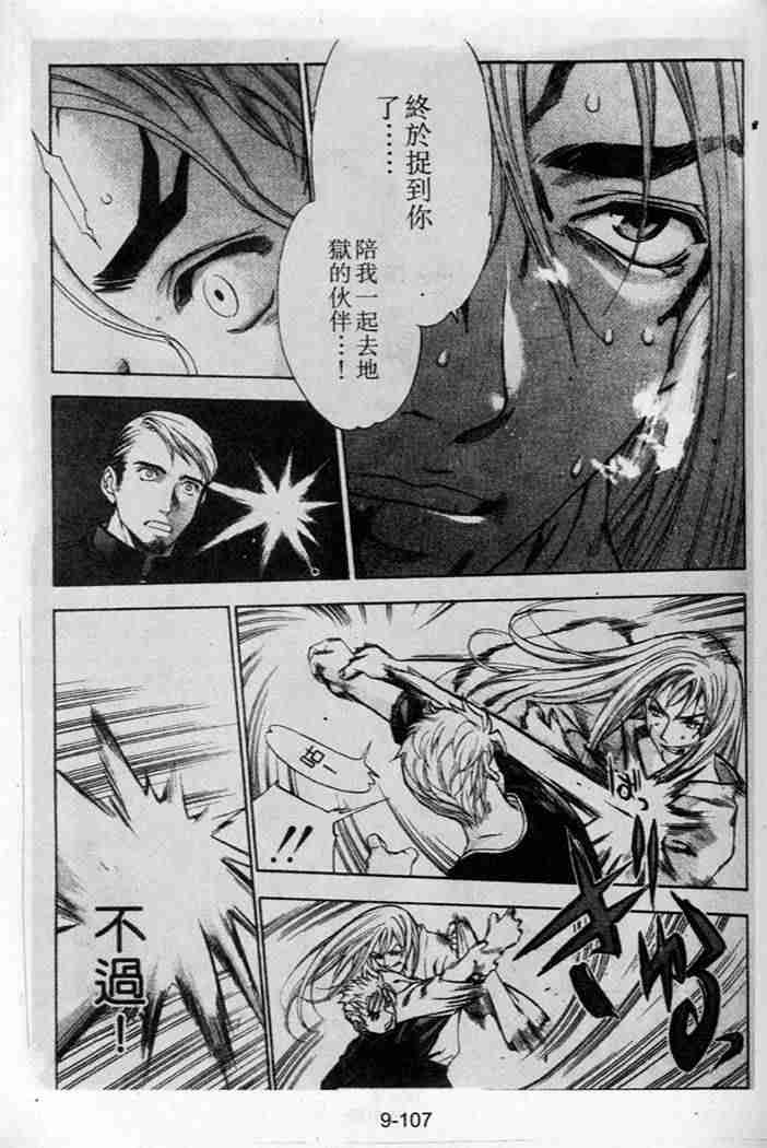 第45话3