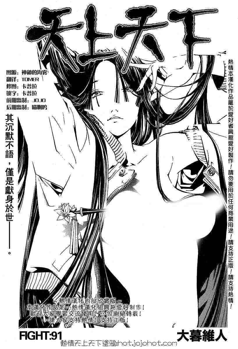 第91话2