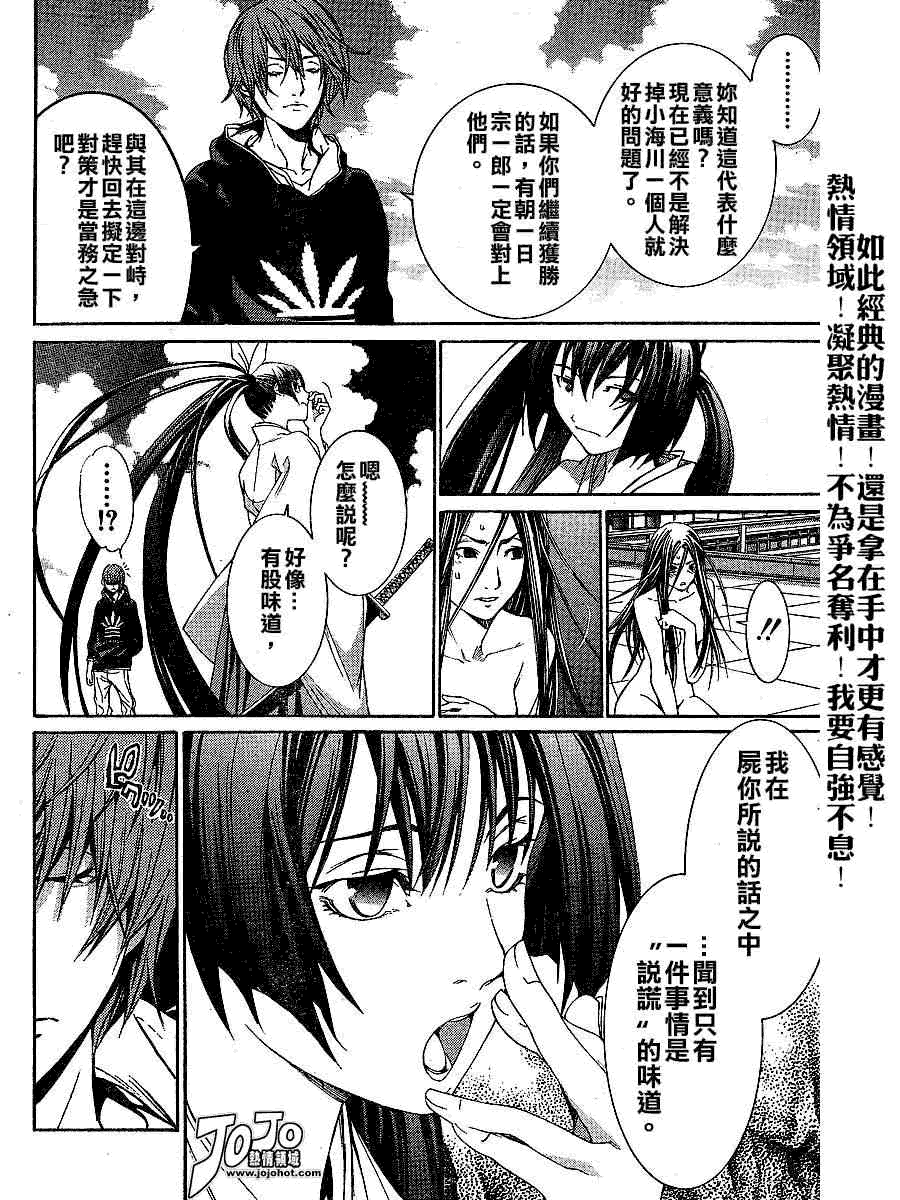 第105话3