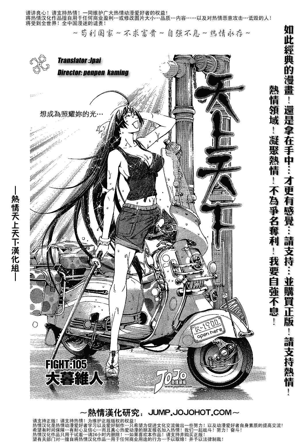 第105话0