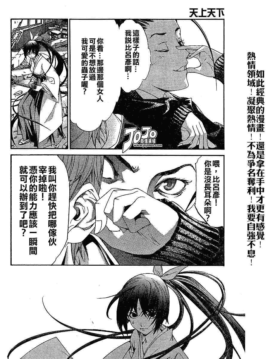 第105话3