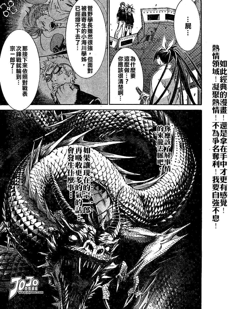 第105话4